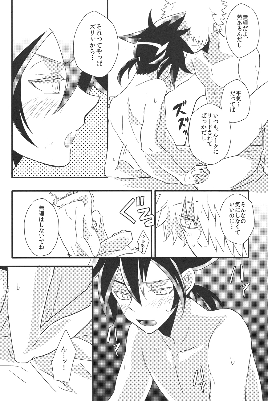 Kimi no Taion Boku no Netsu - Page 12