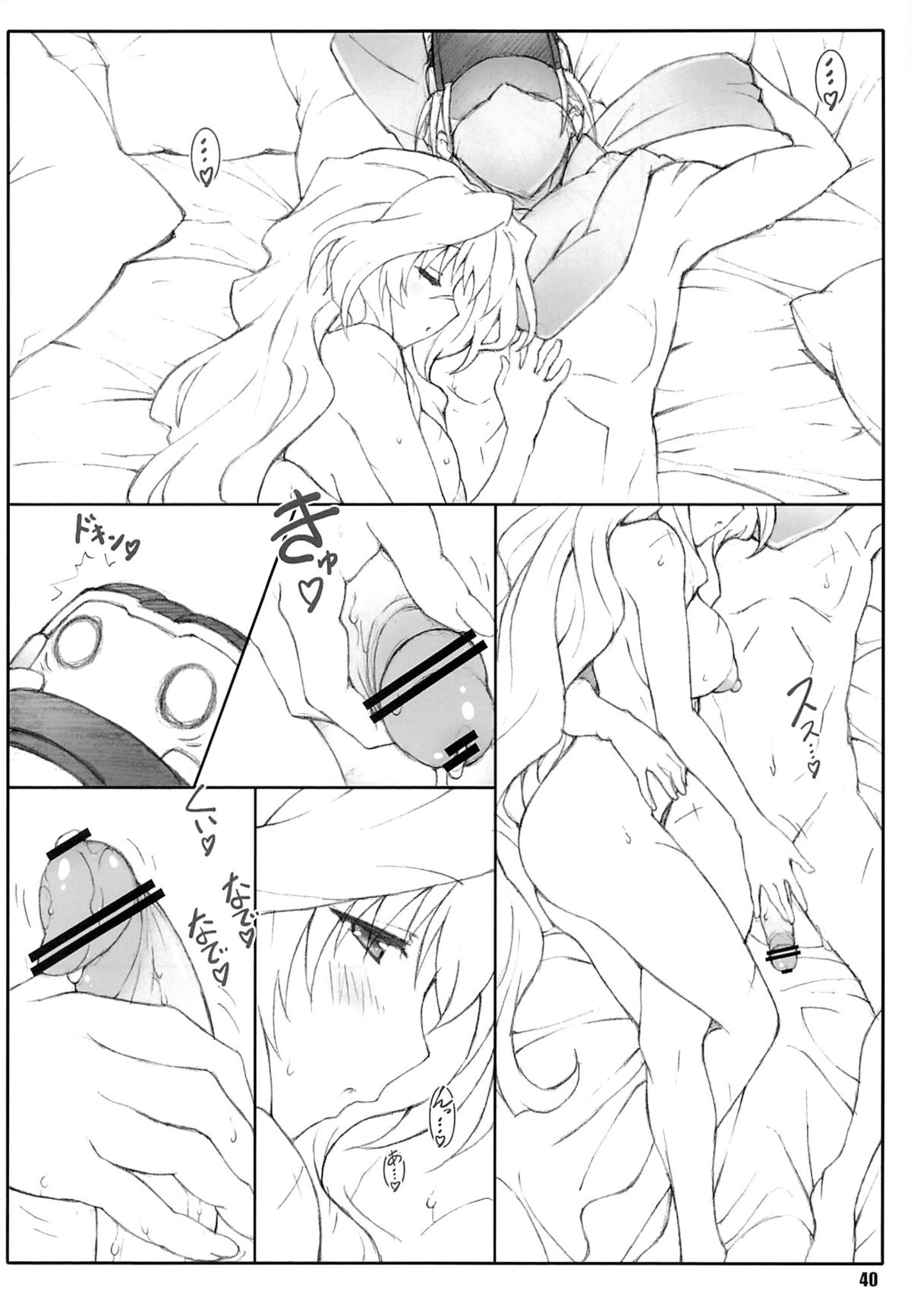 Himegoto Techou II - Page 39