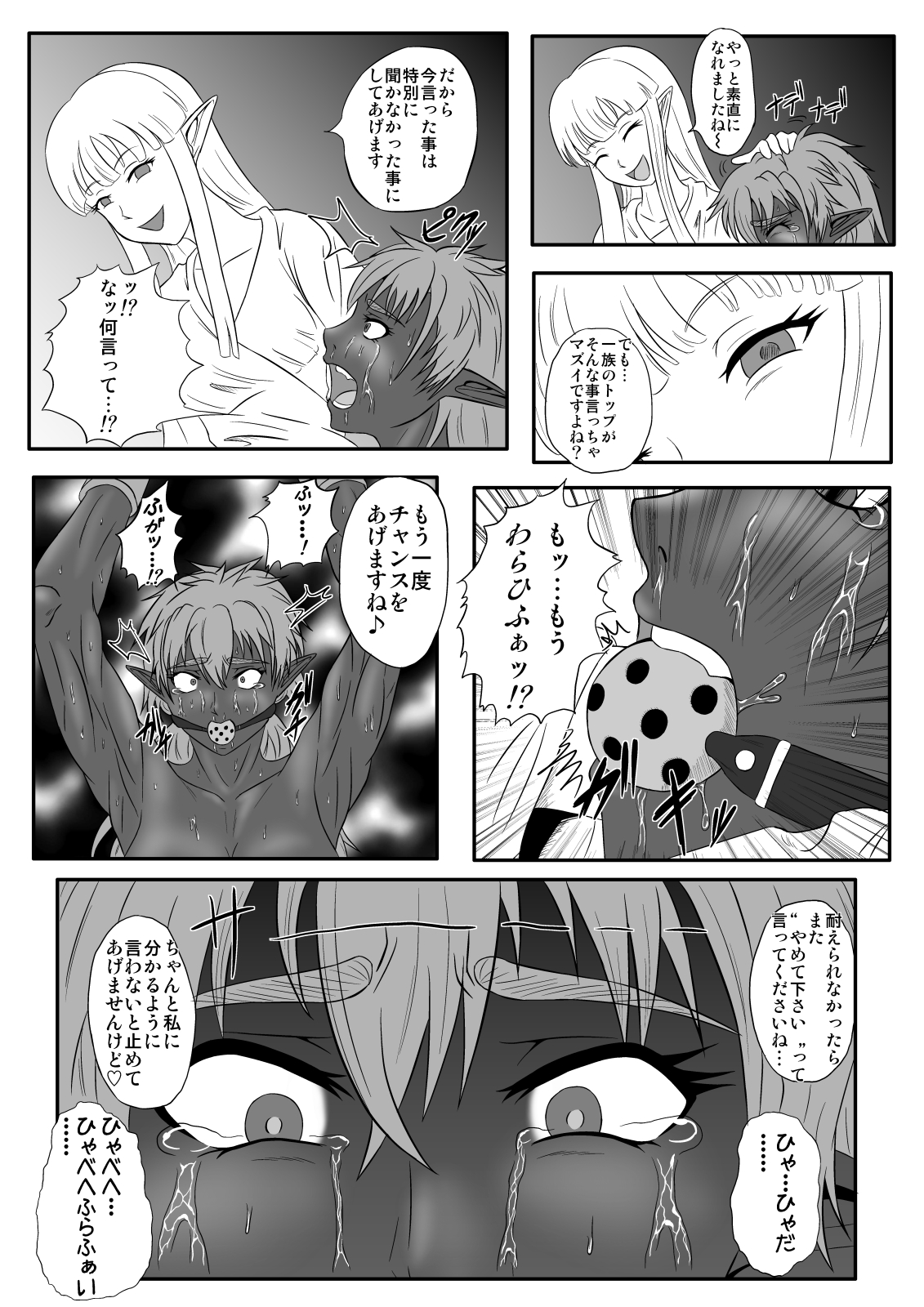 Kusuguri Goumon Taikyuu Hon - Page 30