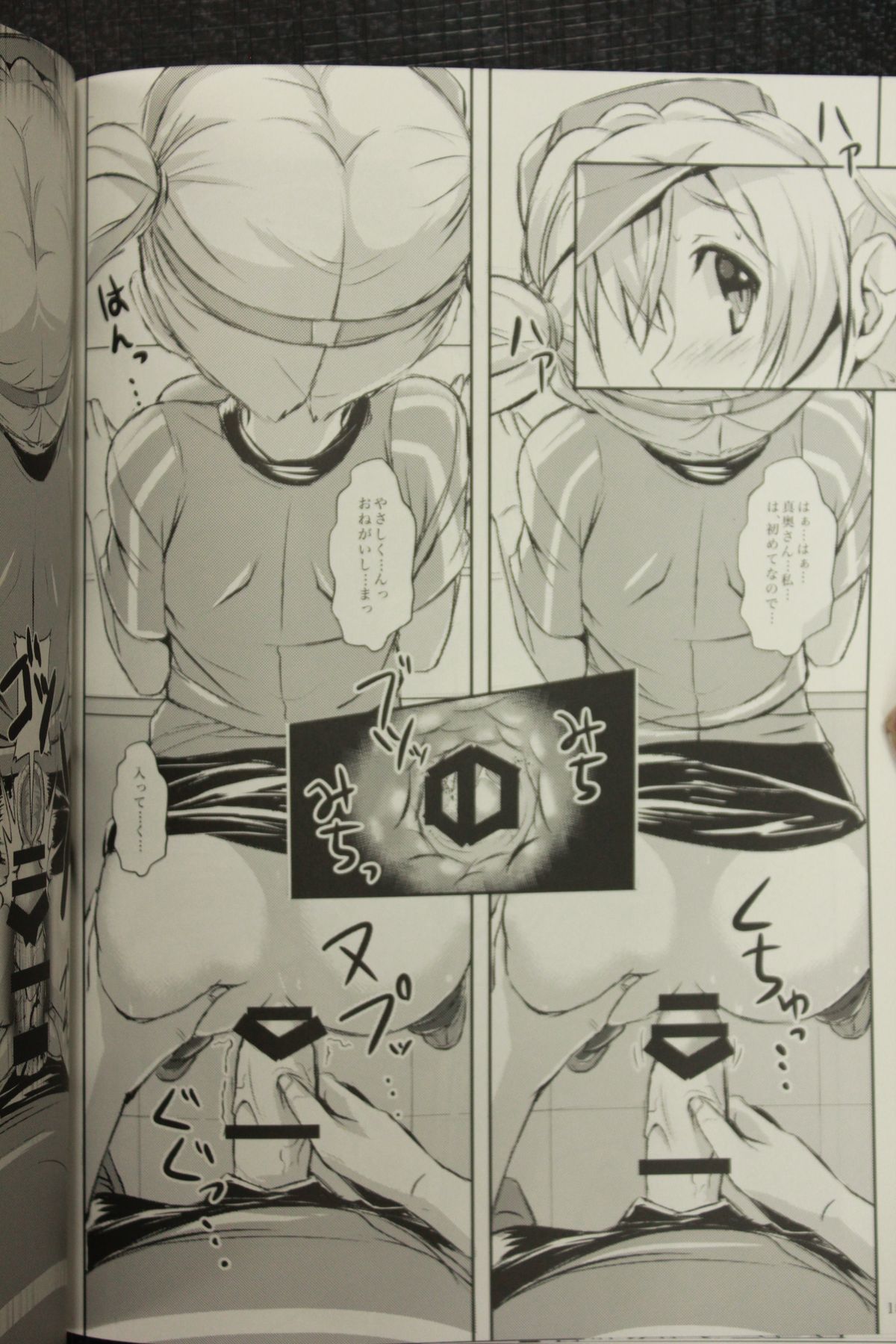 Hataraita Atono KneeSo Summer! - Page 17