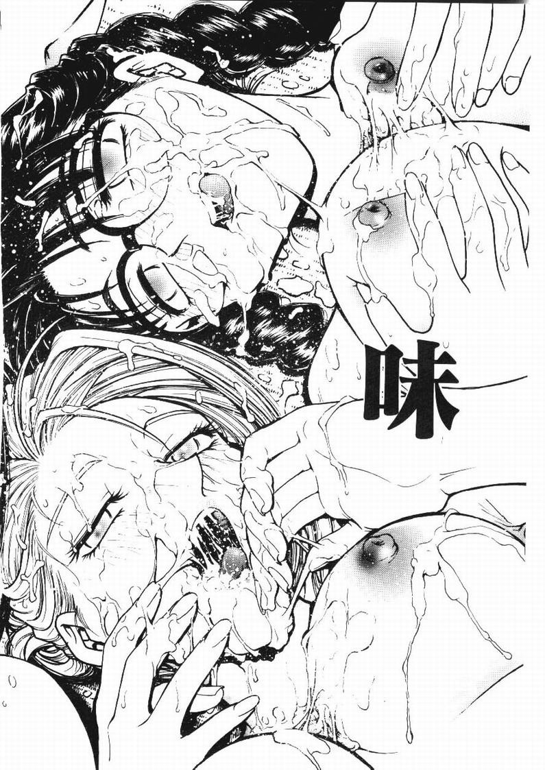 Inbaku Gakuen - Page 172