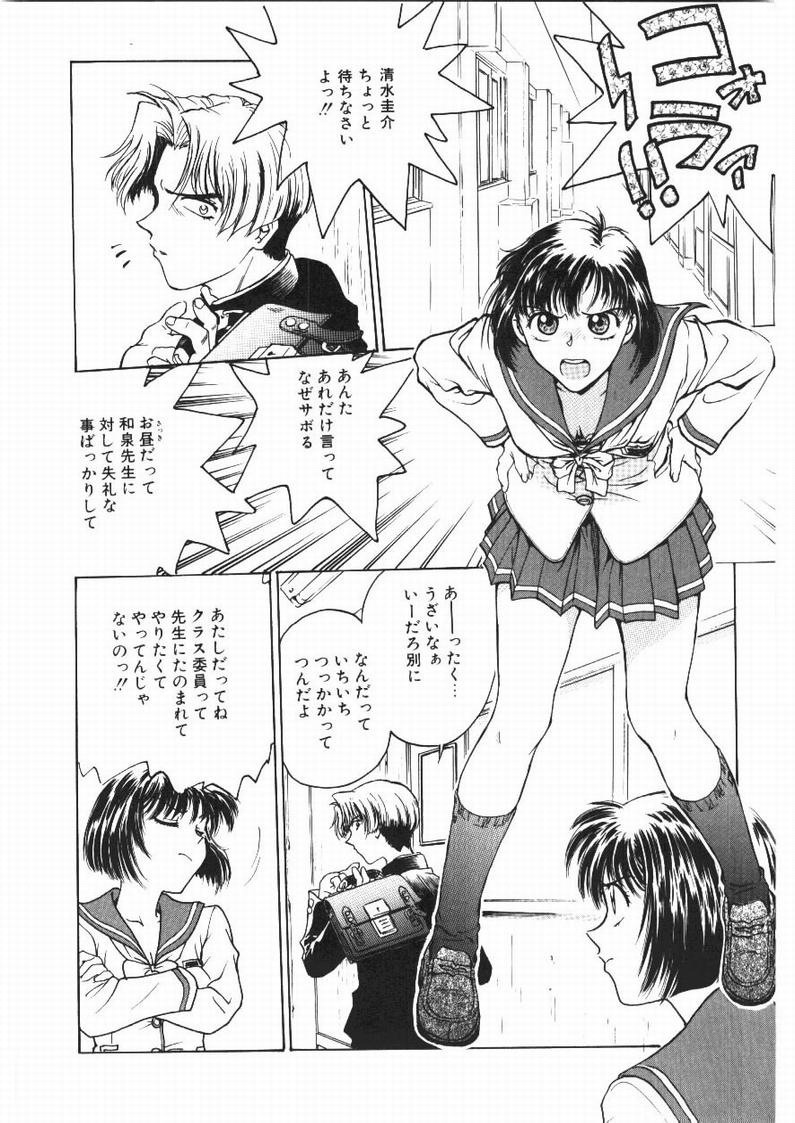 Inbaku Gakuen - Page 18