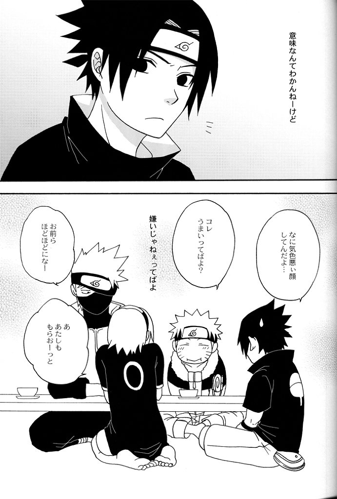 Gummi Choco Pudding - Page 10