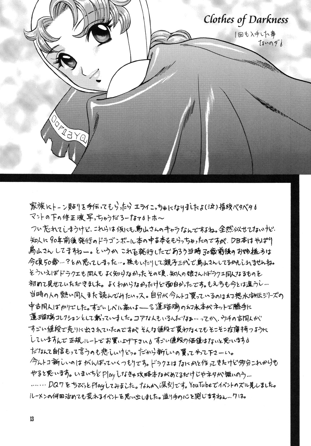 Kira Miss - Page 12