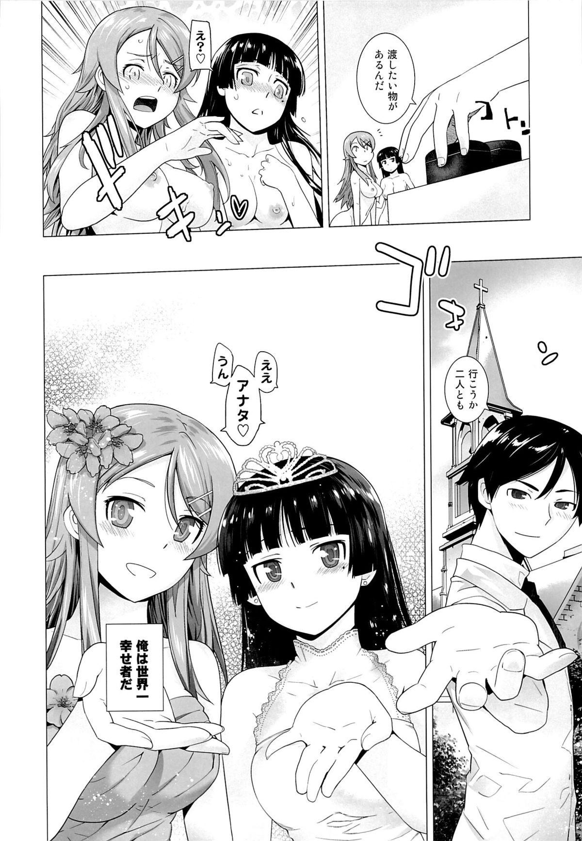 LOVE REPLICA 5 - Page 41