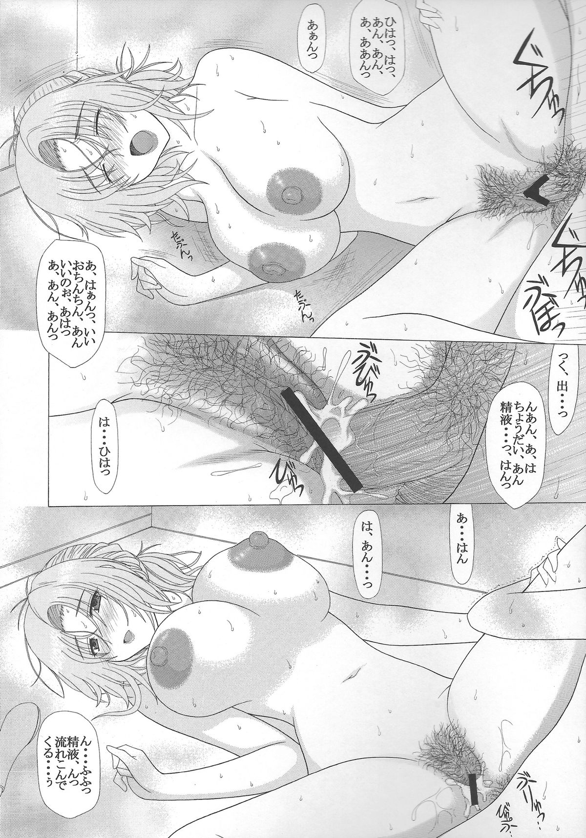 Akiko-san no Inbi na Kaori - Page 21