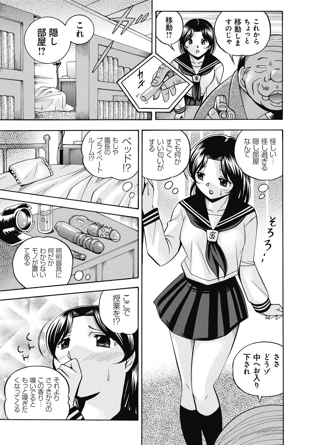 Seitokaichou Mitsuki - Page 14