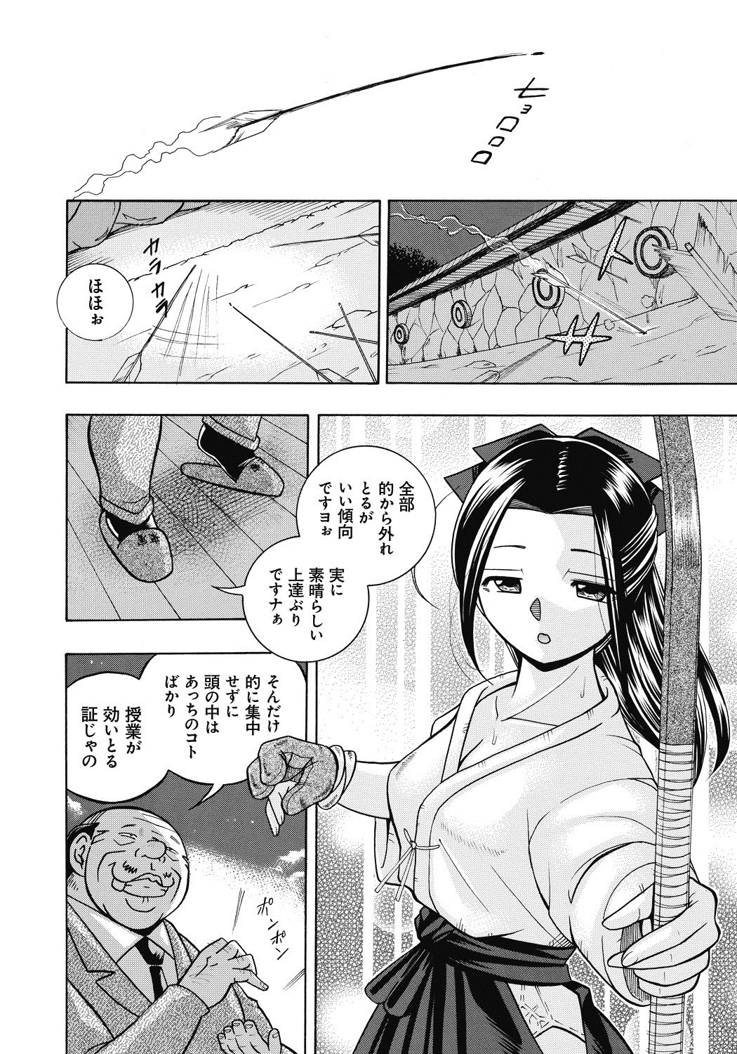 Seitokaichou Mitsuki - Page 167
