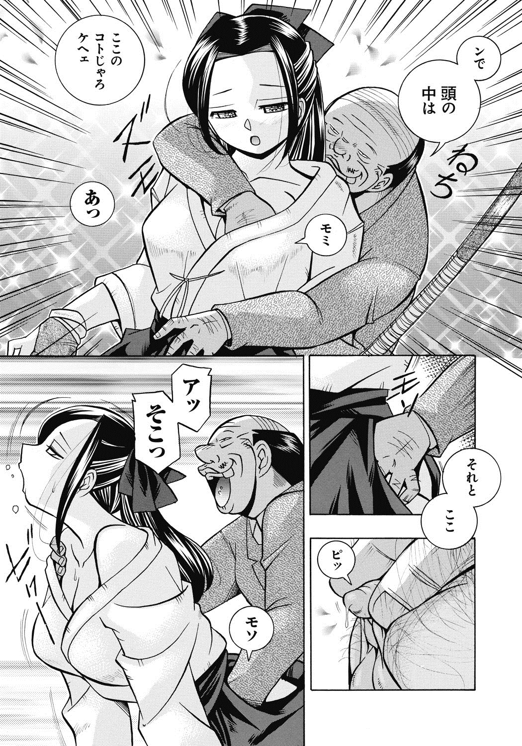 Seitokaichou Mitsuki - Page 168