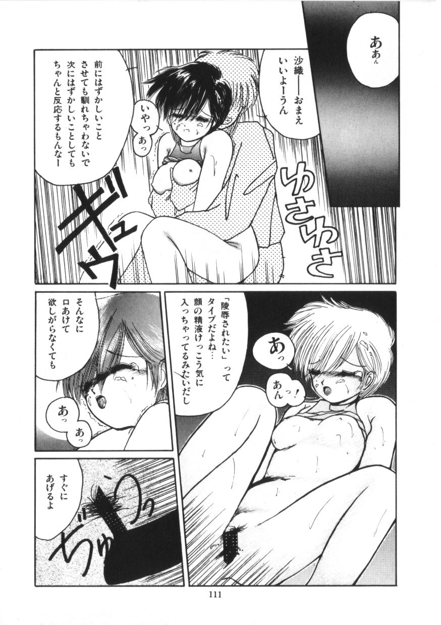 Binetsu Shoujo Cosmos Gumi - Page 113
