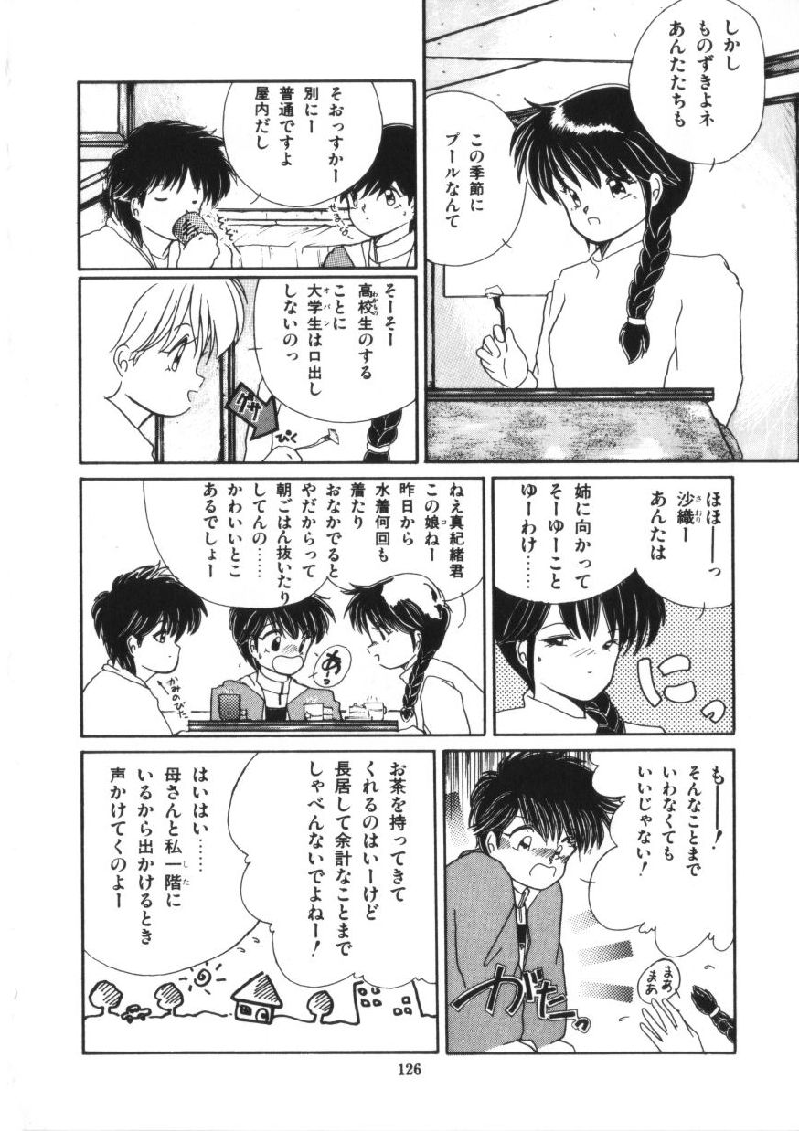 Binetsu Shoujo Cosmos Gumi - Page 128