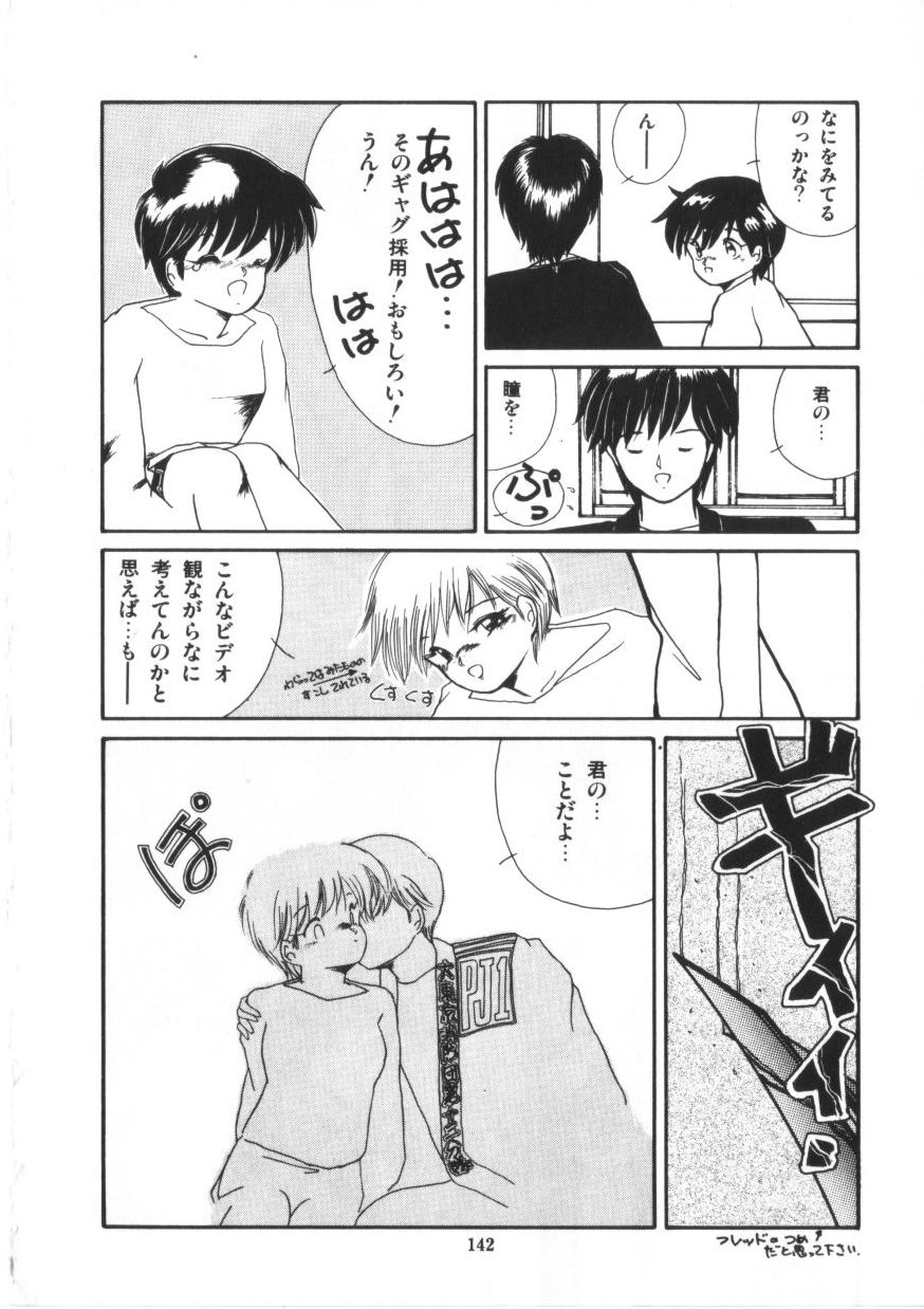 Binetsu Shoujo Cosmos Gumi - Page 144