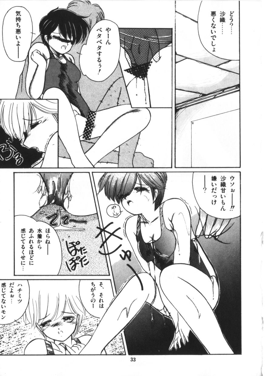 Binetsu Shoujo Cosmos Gumi - Page 35