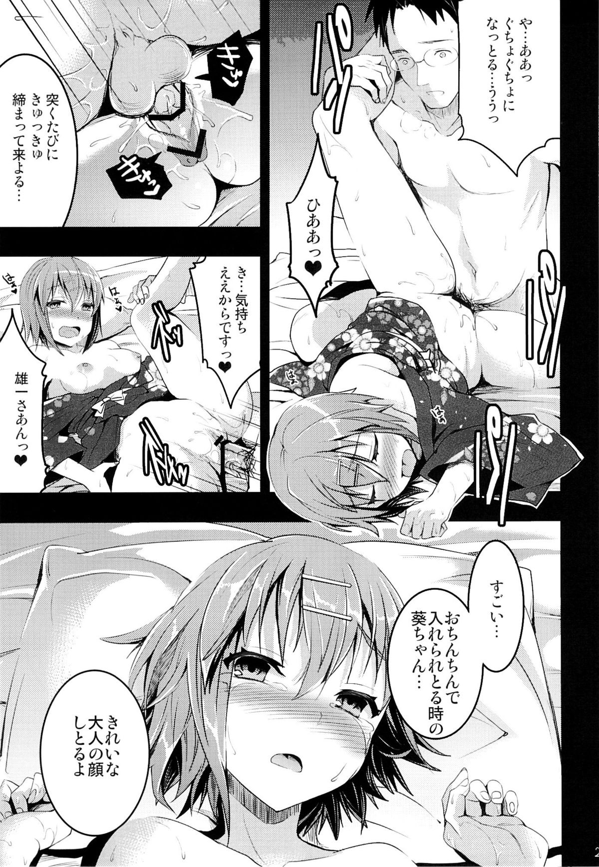 Mukashi Ecchi 4 Shojo Soushitsu no Gishiki hen - Page 24
