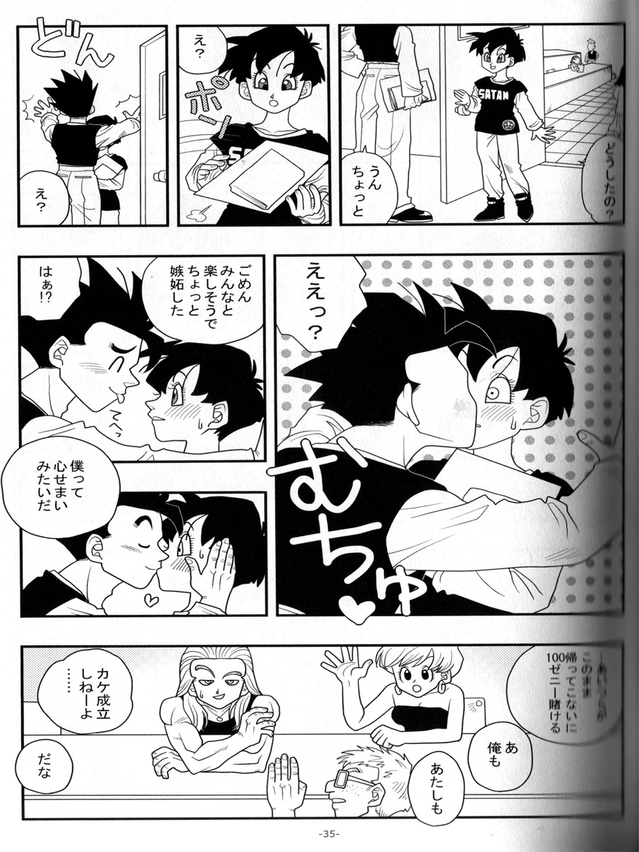 Ai no Bakudan - Page 34
