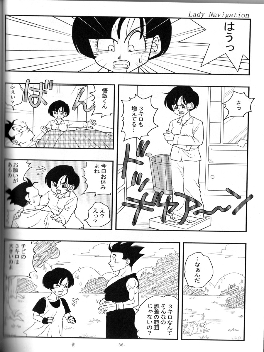 Ai no Bakudan - Page 35
