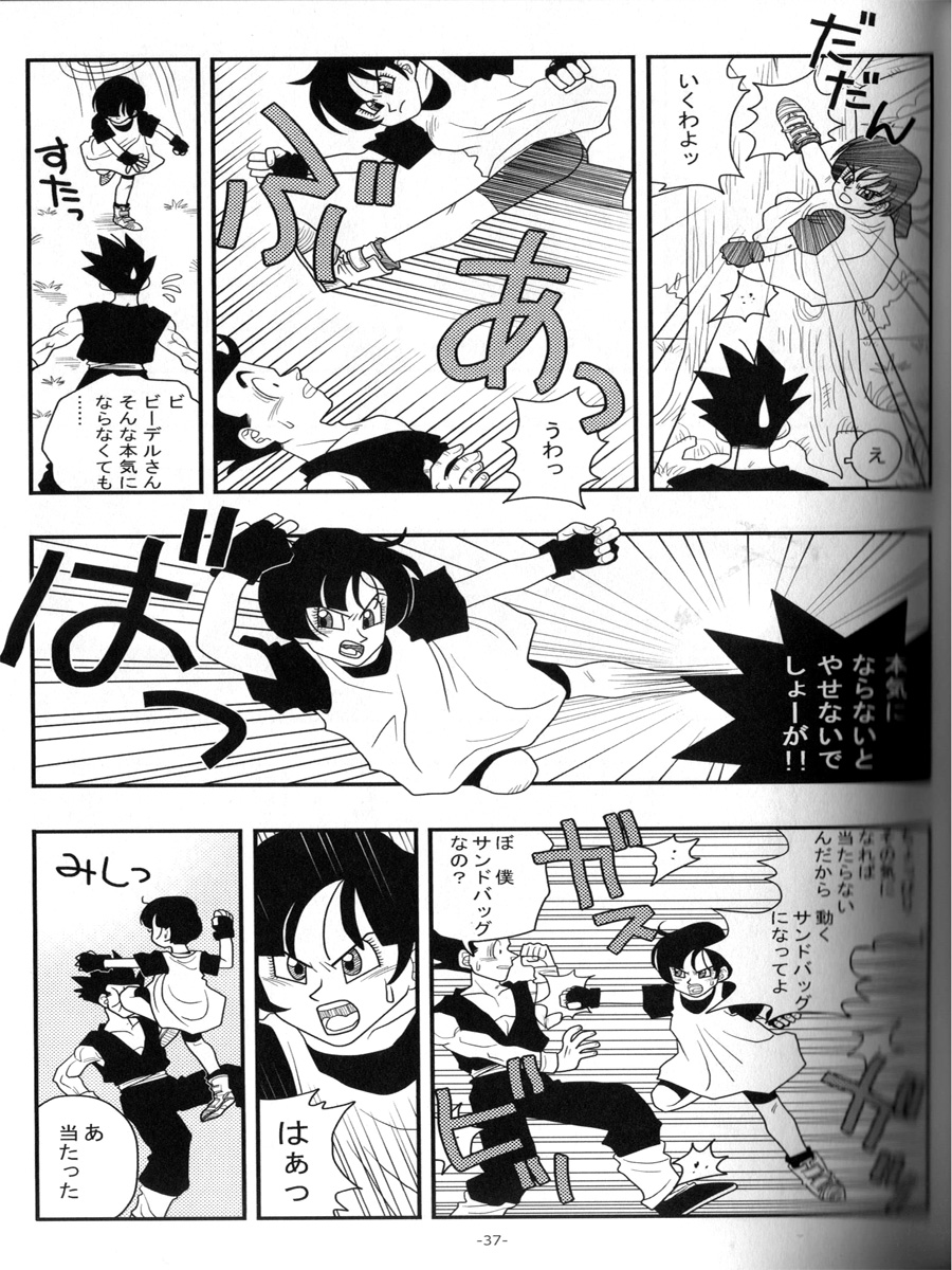 Ai no Bakudan - Page 36