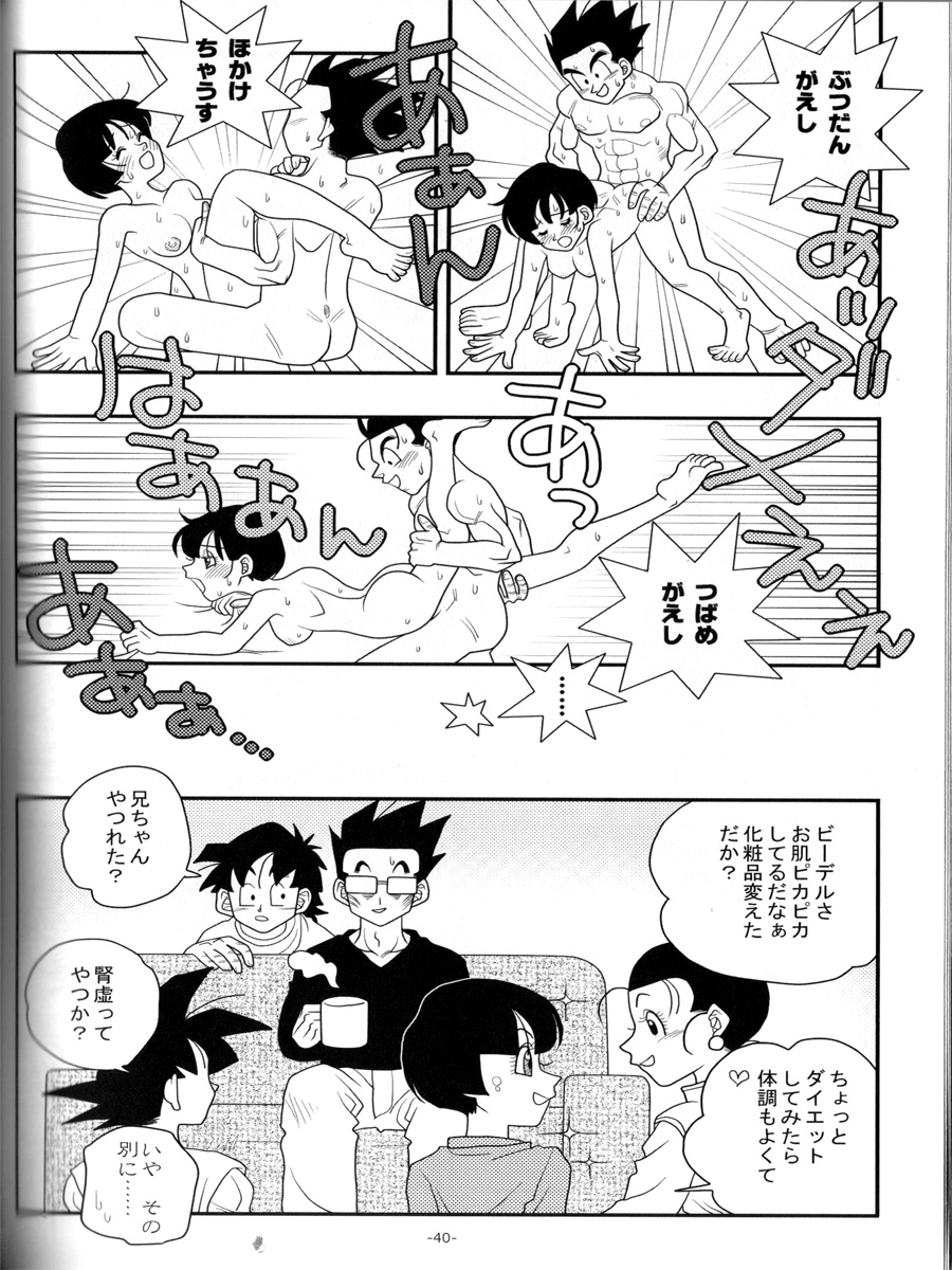 Ai no Bakudan - Page 39