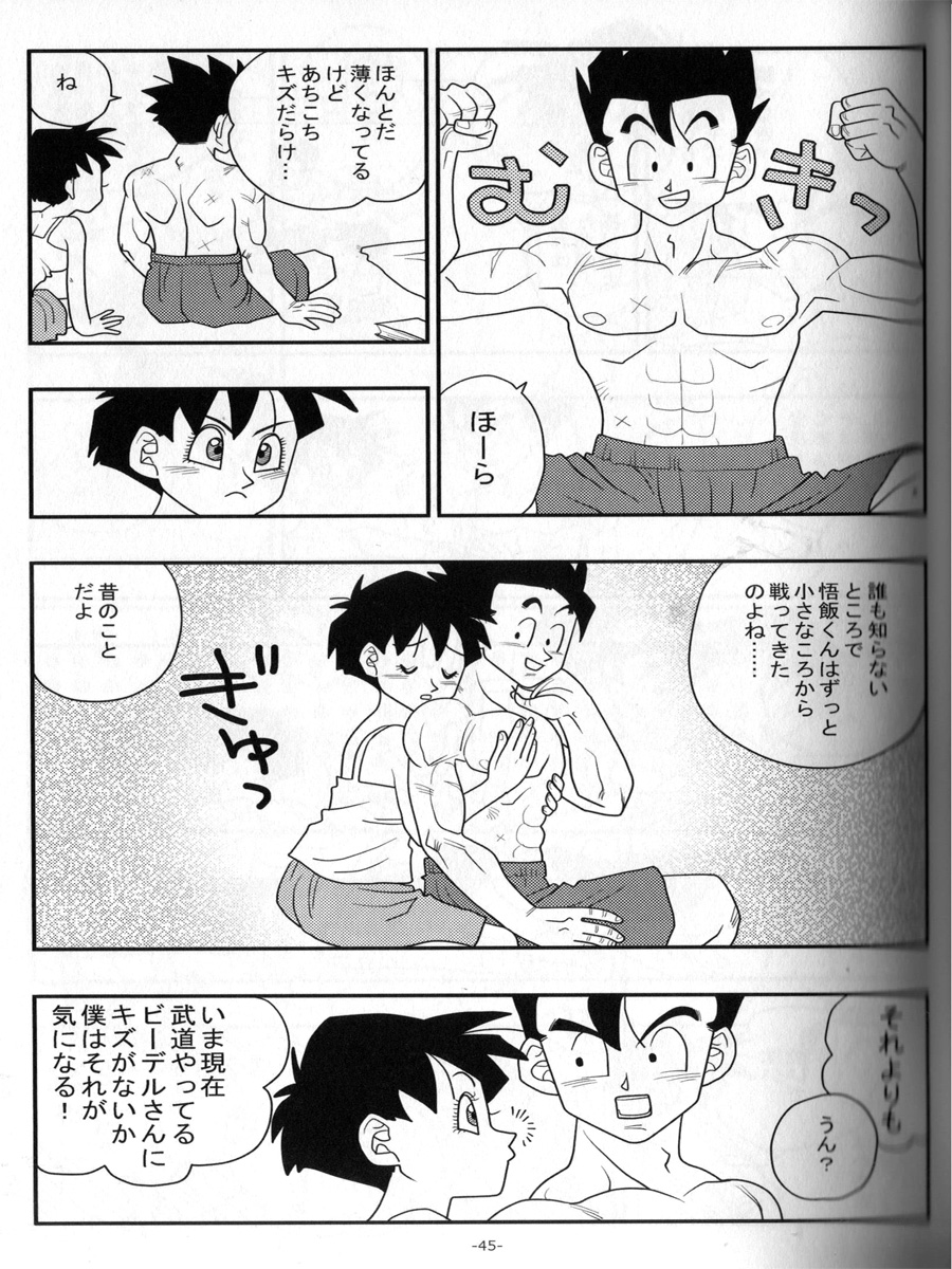 Ai no Bakudan - Page 44