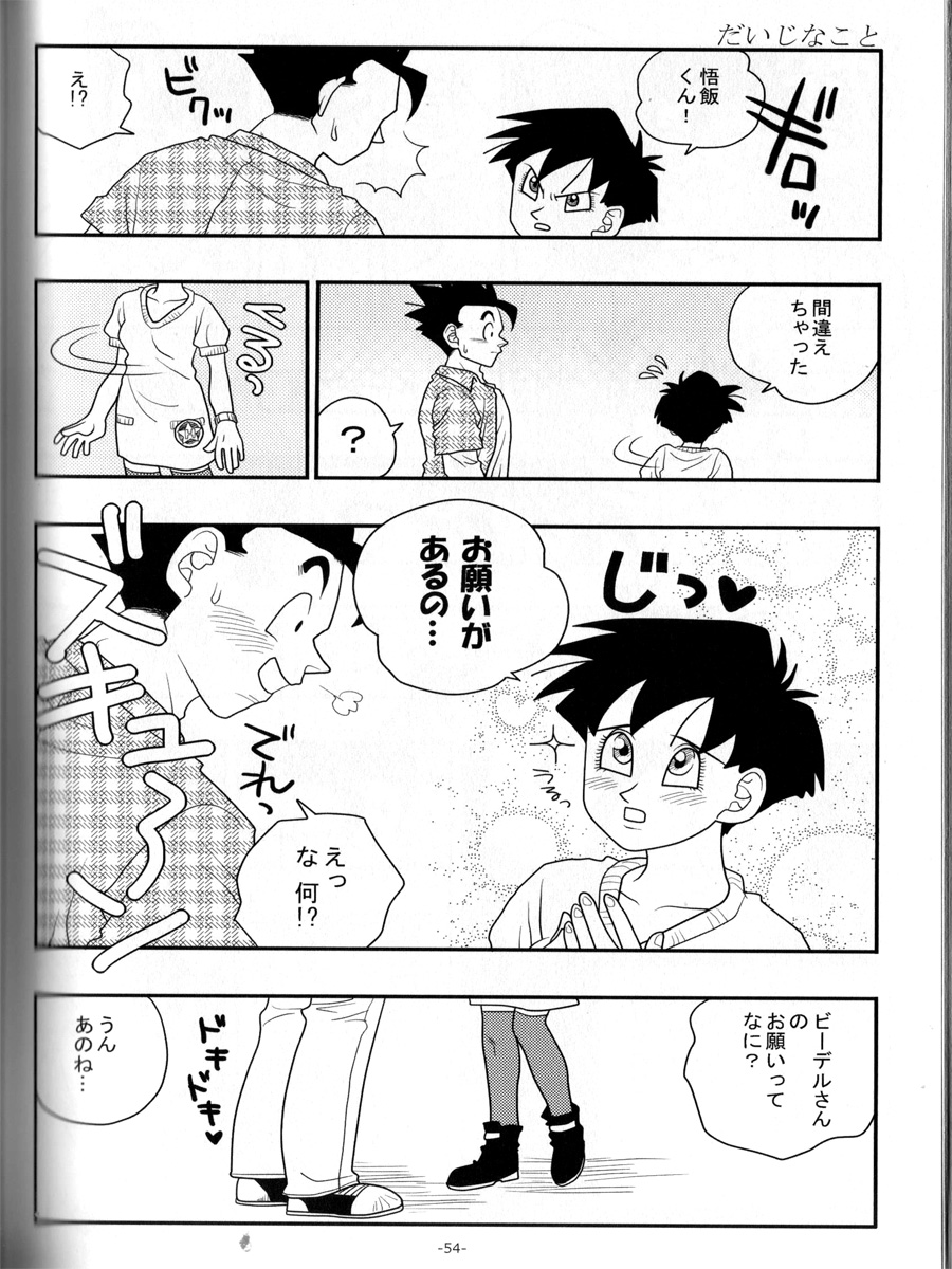 Ai no Bakudan - Page 53