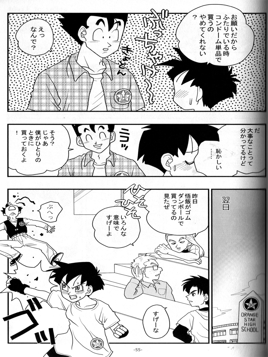 Ai no Bakudan - Page 54