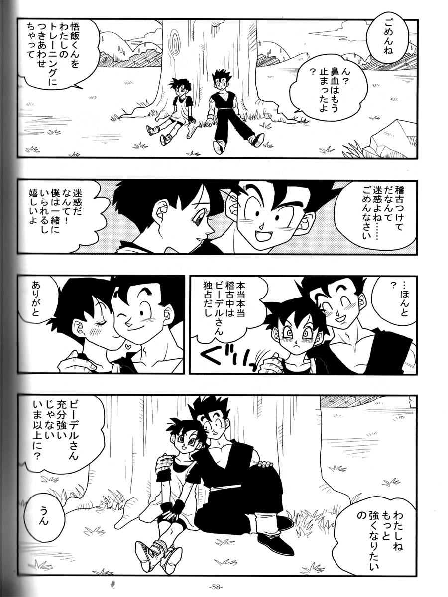 Ai no Bakudan - Page 57