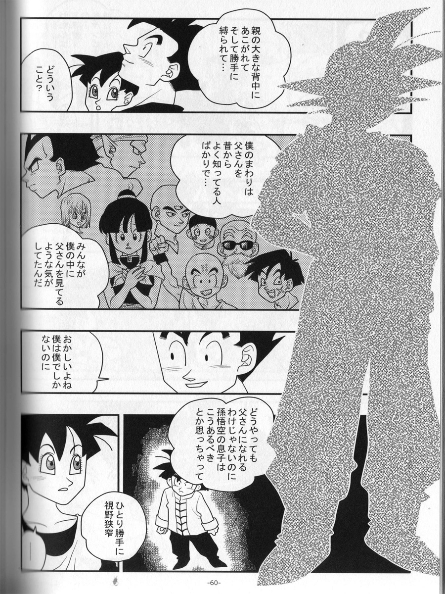 Ai no Bakudan - Page 59