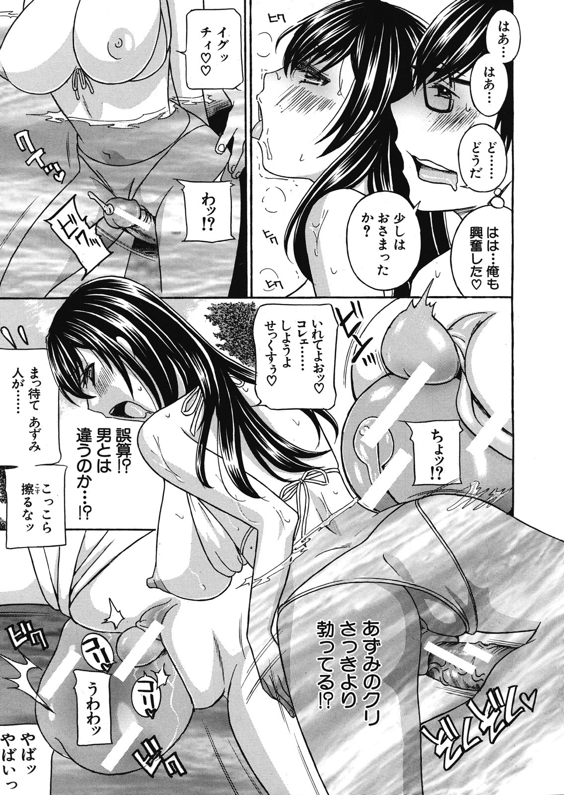 Kurikyun 5 Ch.1-6 - Page 113