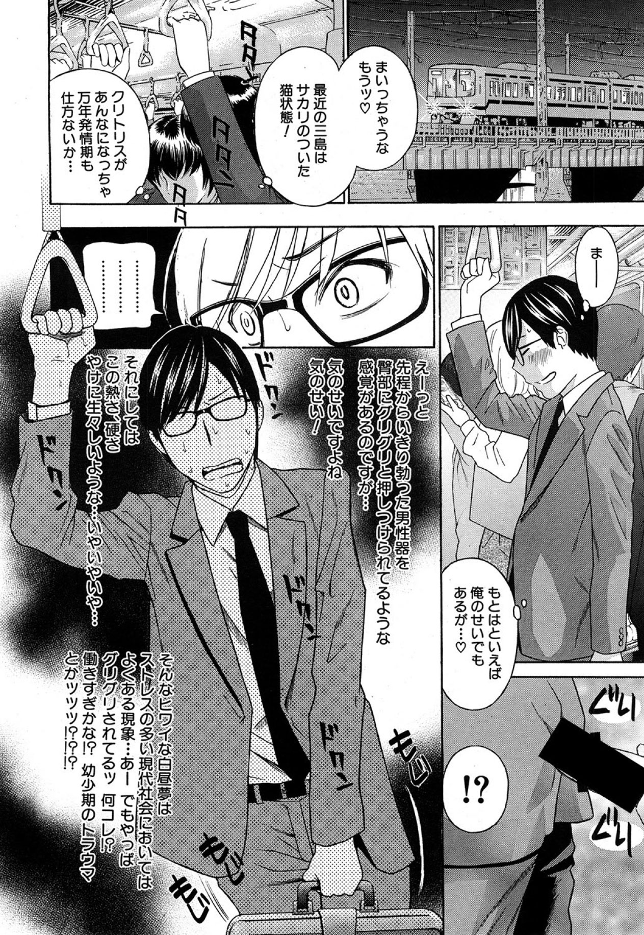 Kurikyun 5 Ch.1-6 - Page 136