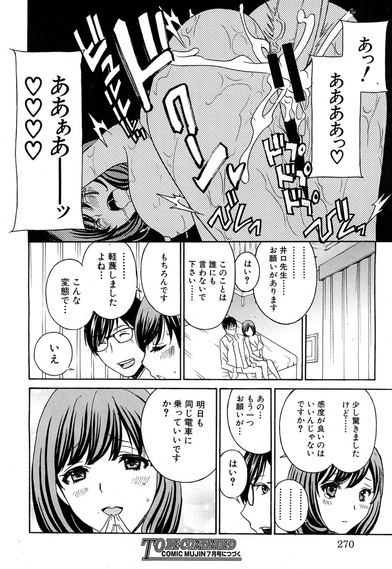 Kurikyun 5 Ch.1-6 - Page 156