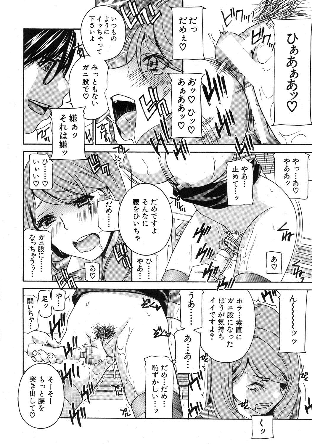 Kurikyun 5 Ch.1-6 - Page 158