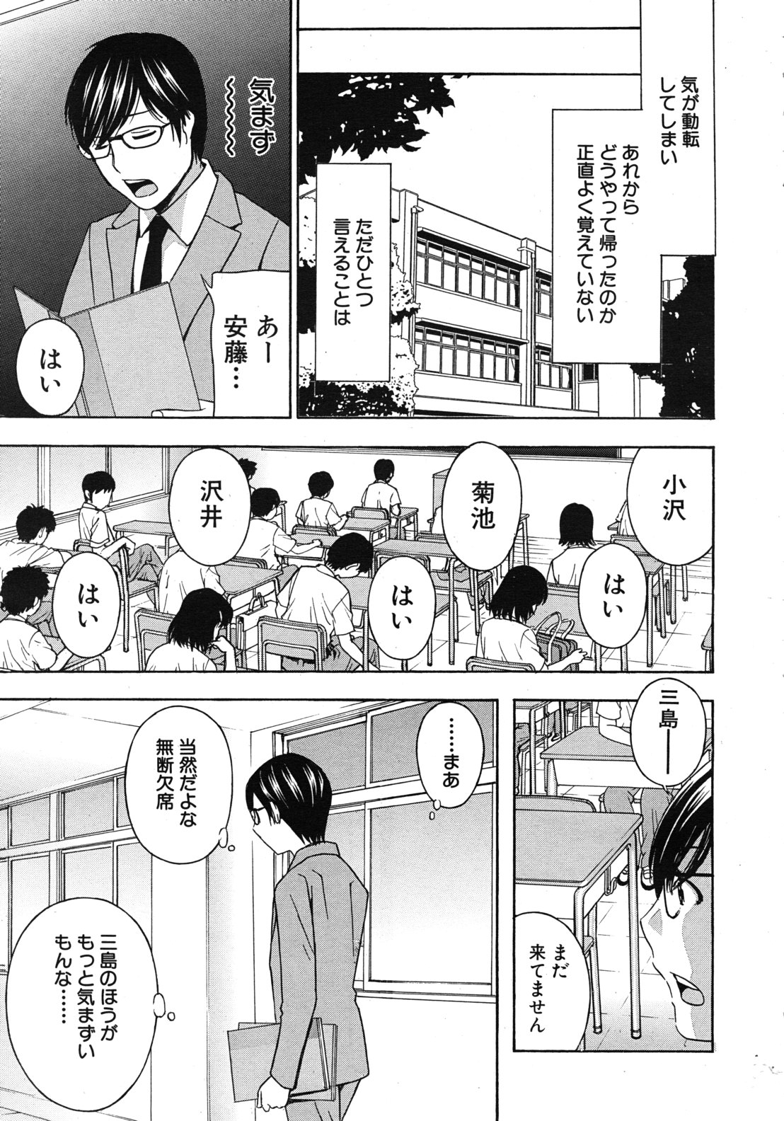 Kurikyun 5 Ch.1-6 - Page 21