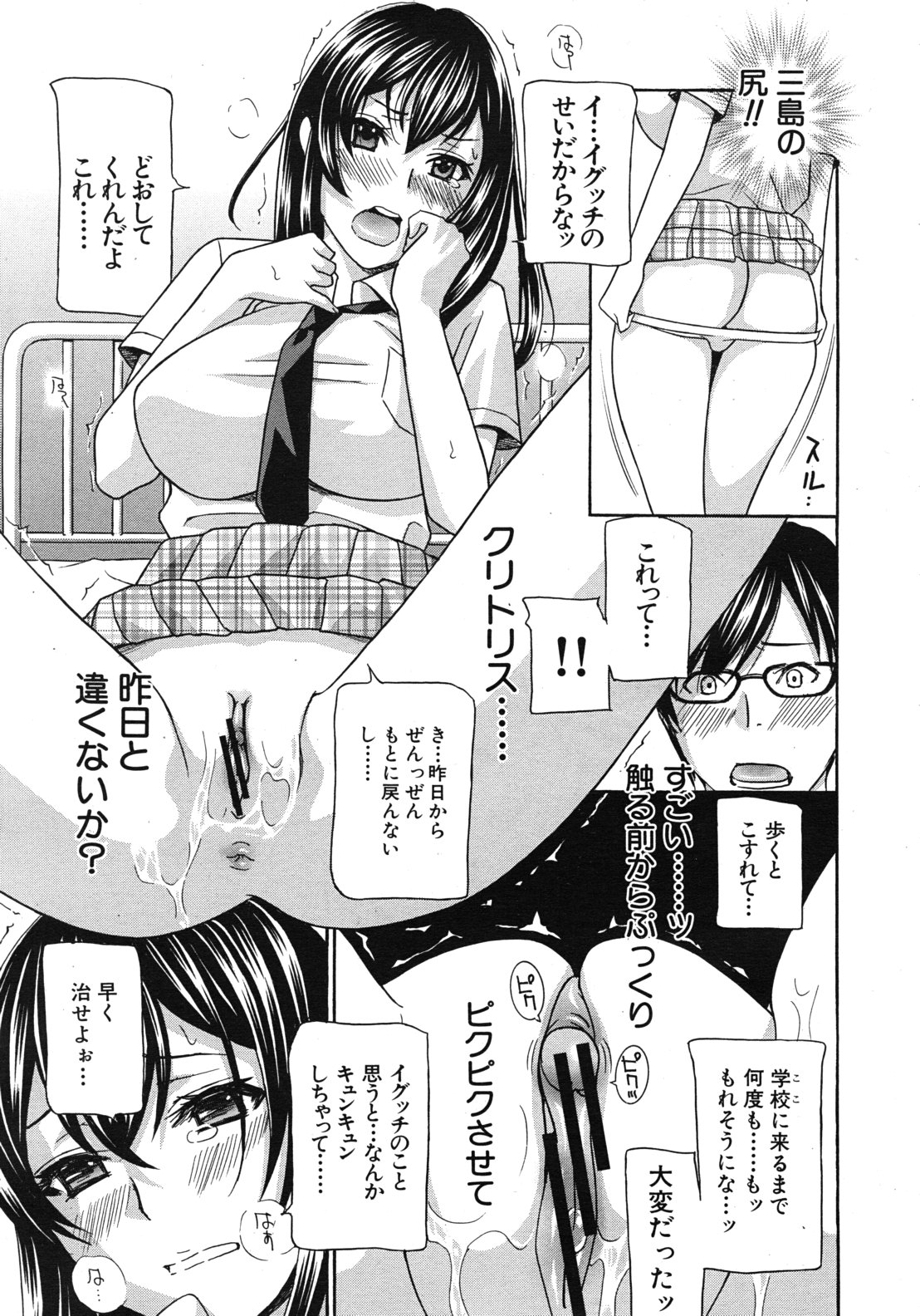 Kurikyun 5 Ch.1-6 - Page 25