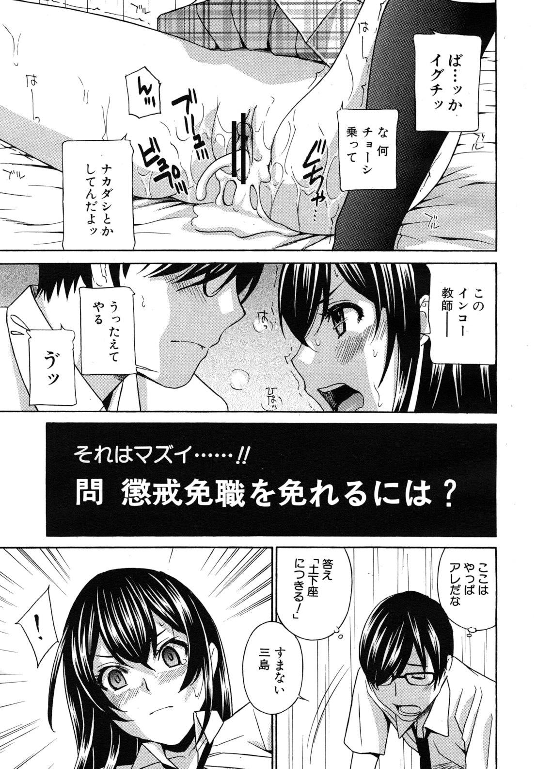 Kurikyun 5 Ch.1-6 - Page 35