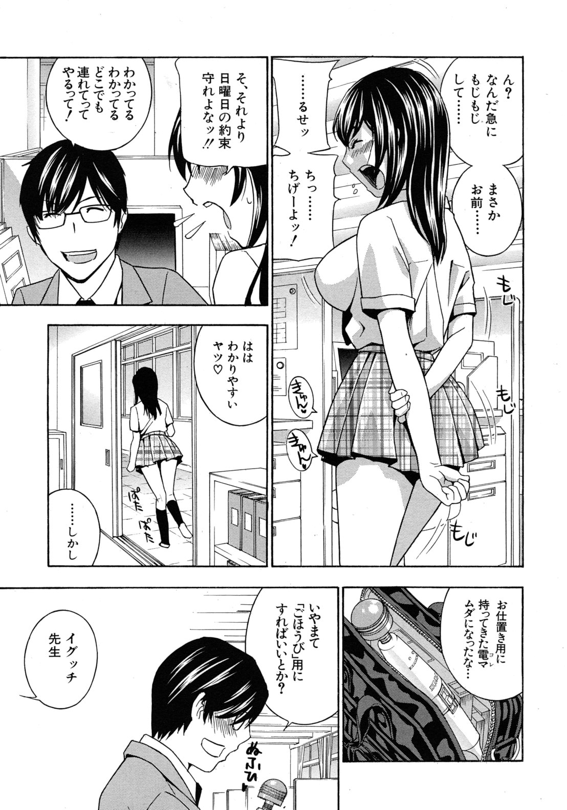Kurikyun 5 Ch.1-6 - Page 59