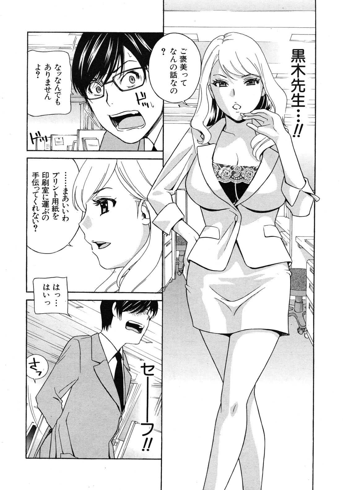 Kurikyun 5 Ch.1-6 - Page 60