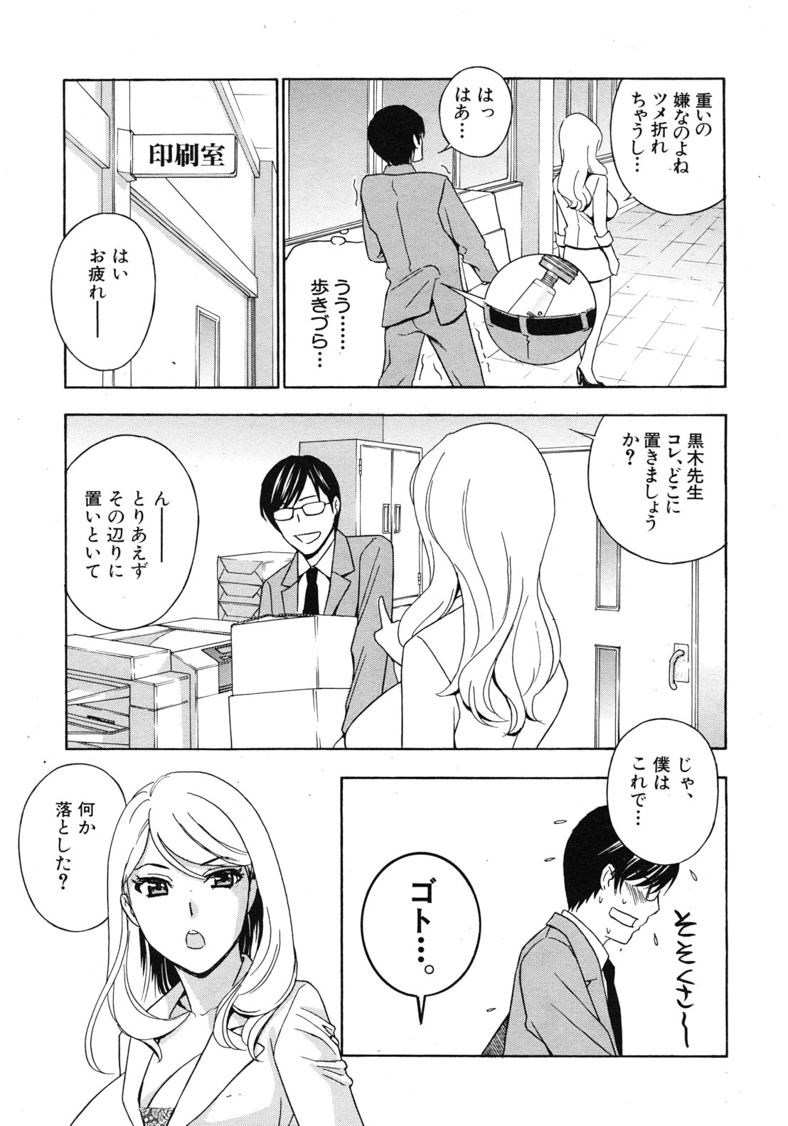 Kurikyun 5 Ch.1-6 - Page 61