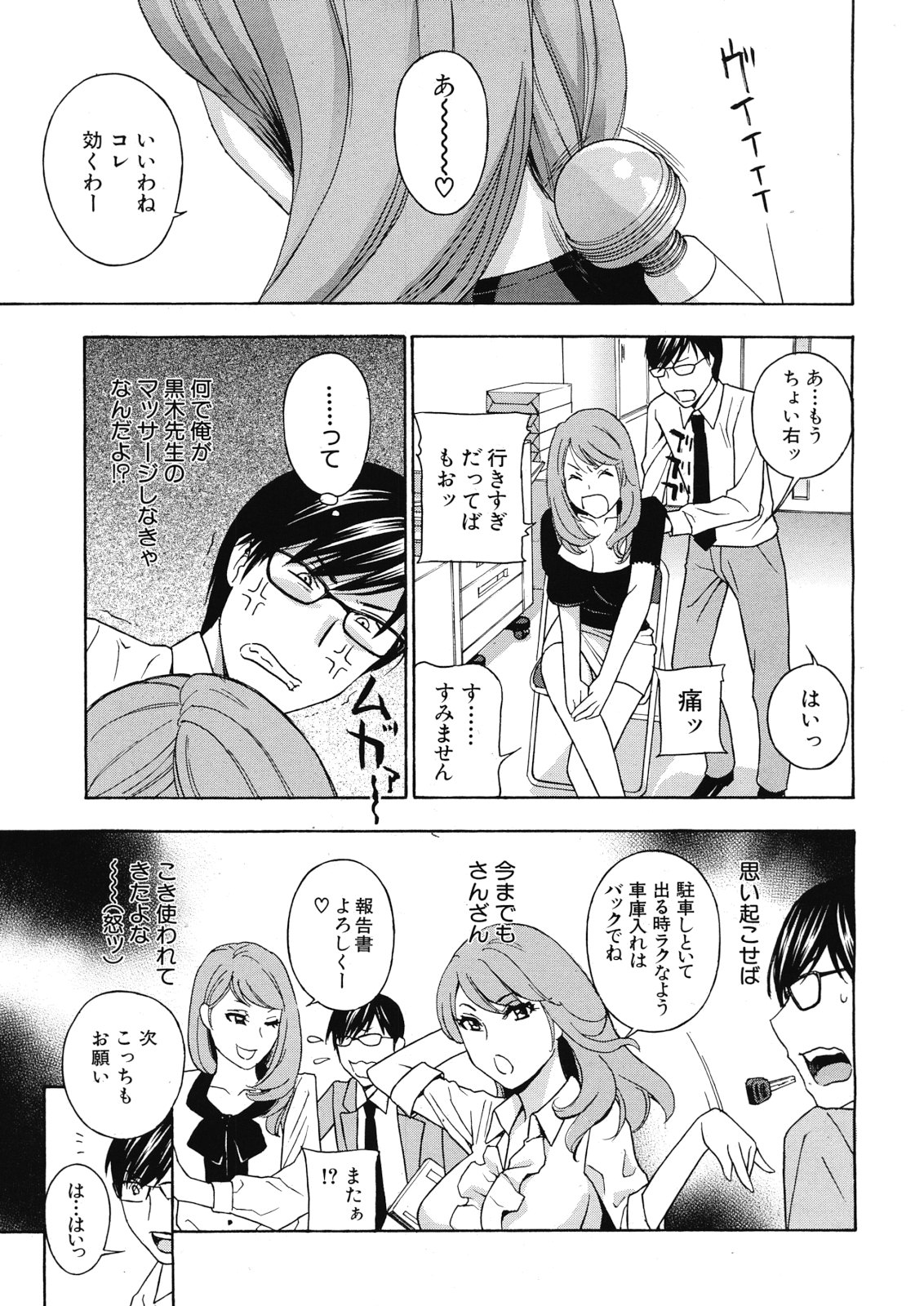 Kurikyun 5 Ch.1-6 - Page 65