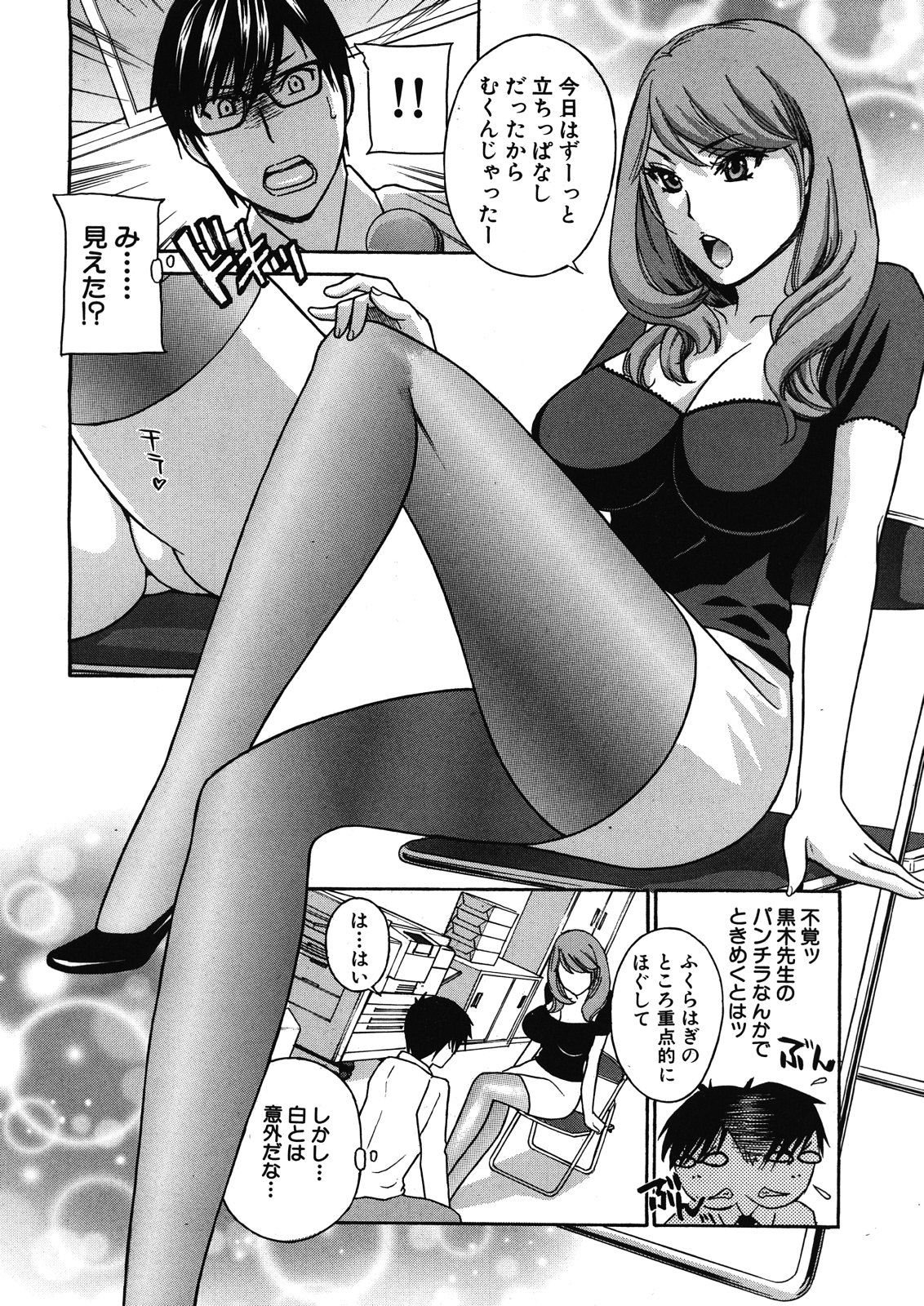 Kurikyun 5 Ch.1-6 - Page 66