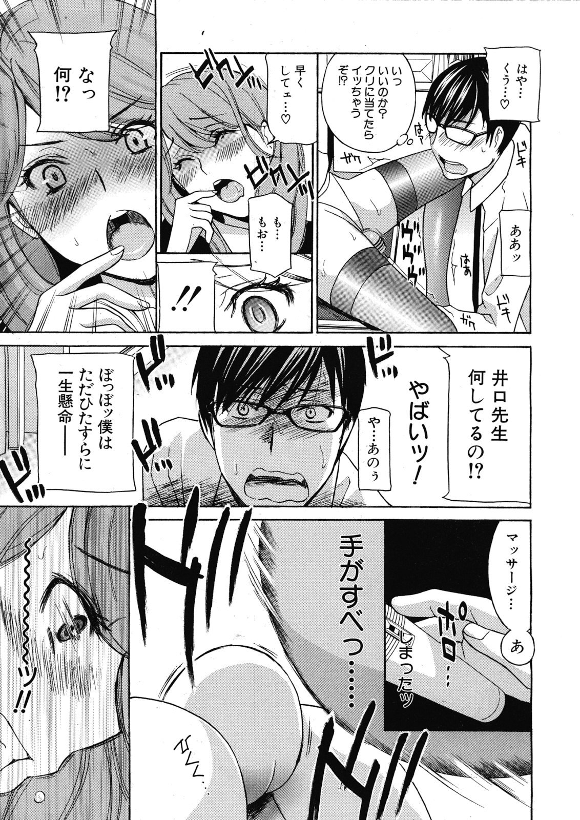 Kurikyun 5 Ch.1-6 - Page 71