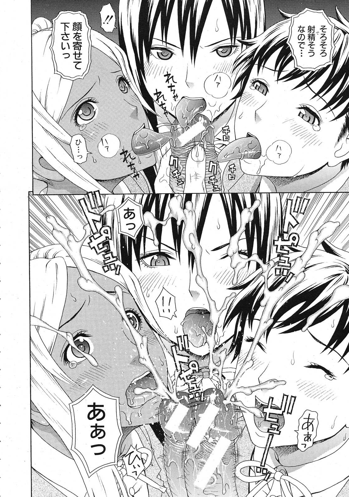 Emperor's voice Ch.1-6 - Page 48