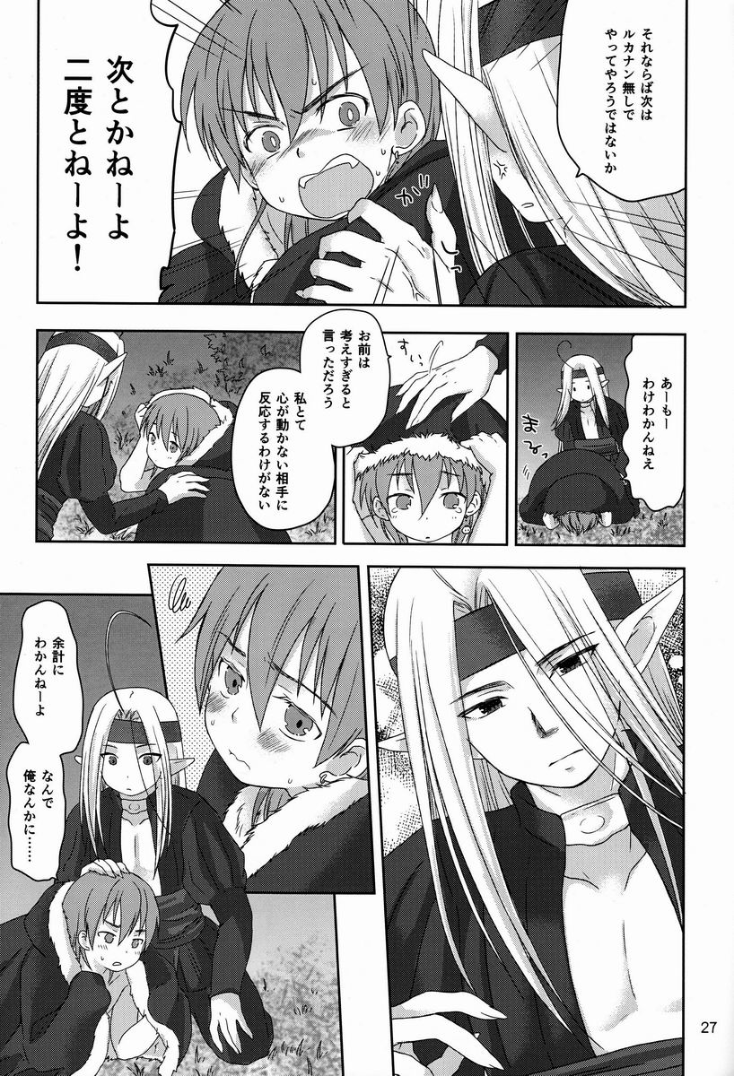 Shiyui - Page 26