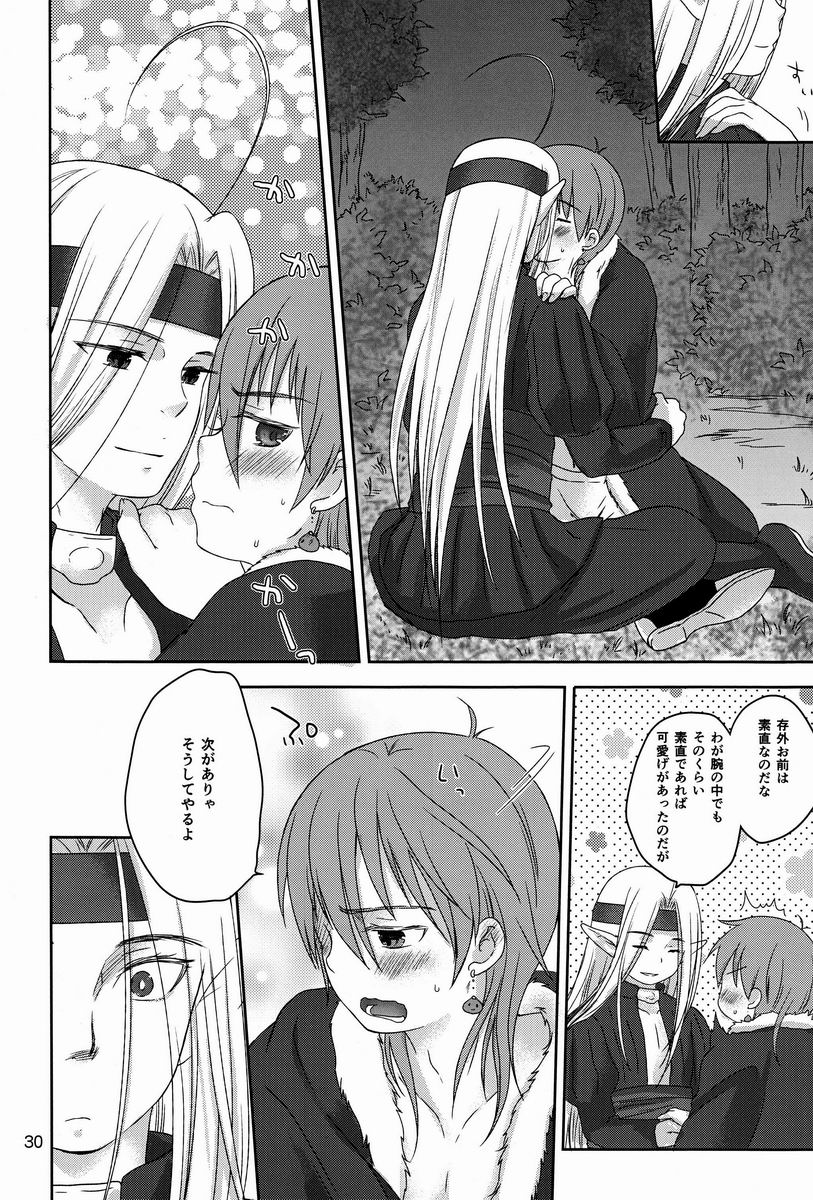Shiyui - Page 29