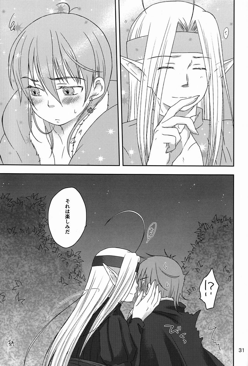 Shiyui - Page 30
