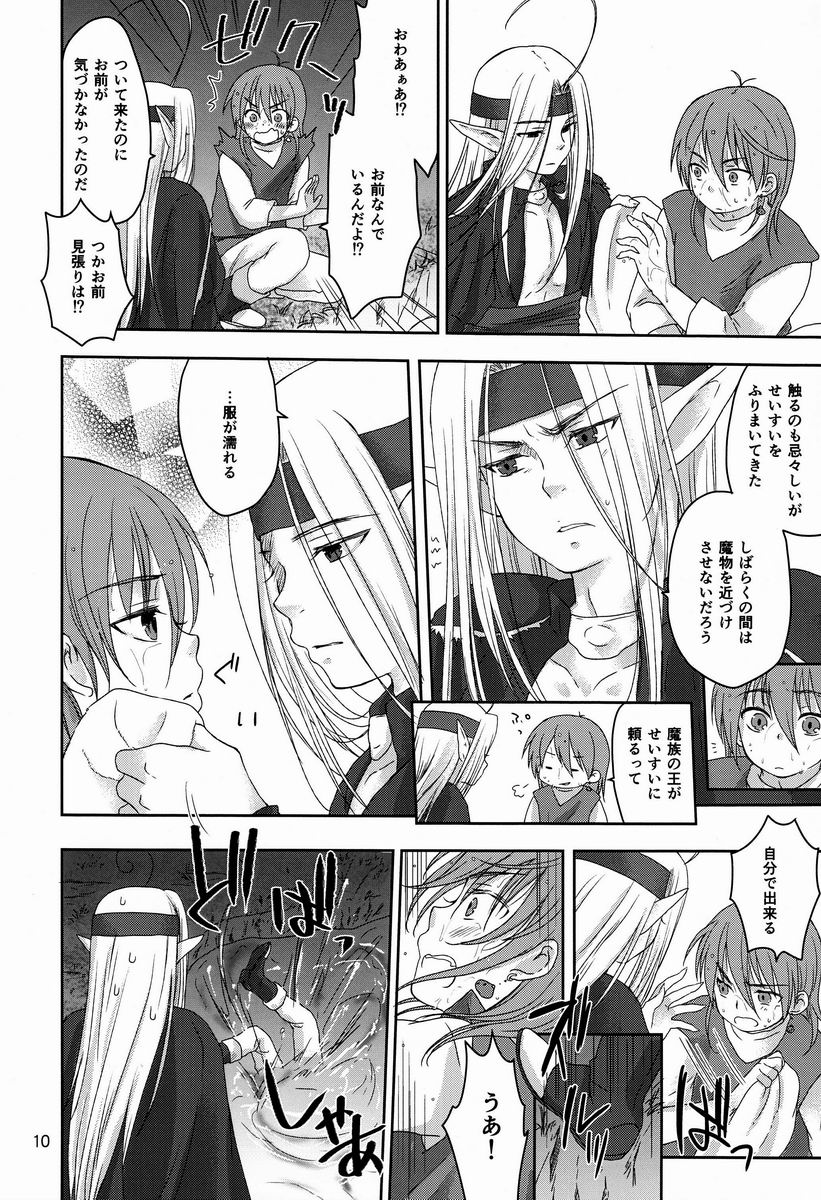 Shiyui - Page 9