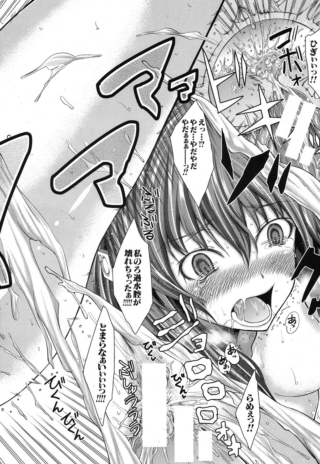 [Tarakan] Roka-chan ch.1-2 - Page 66