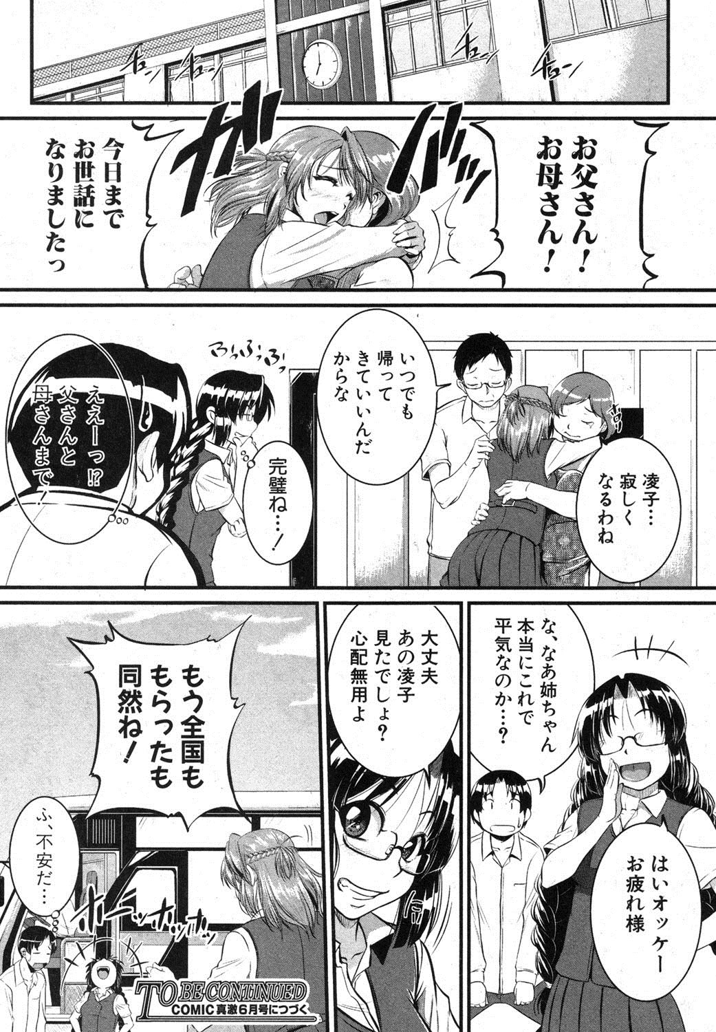 Inpri! - Page 64