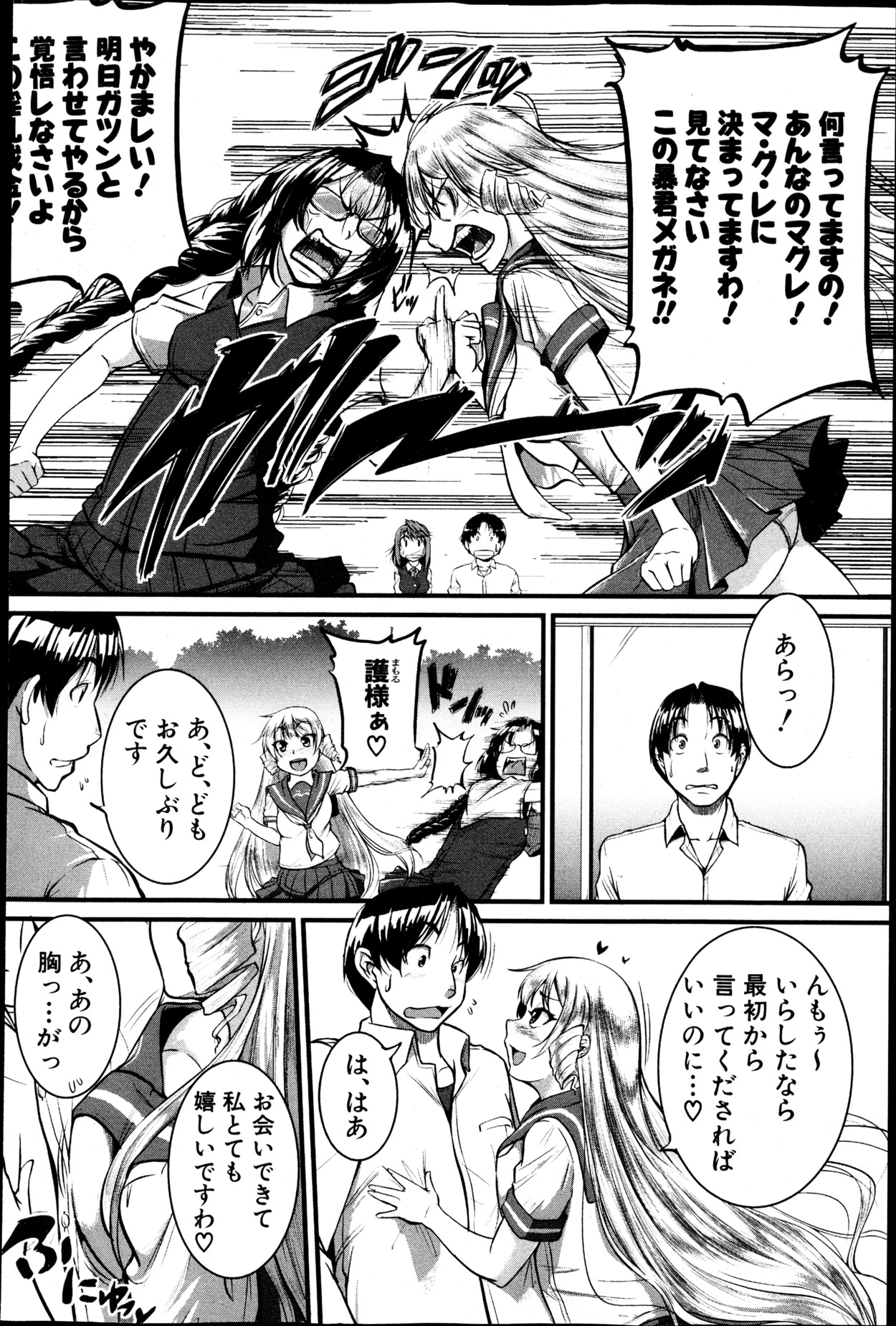 Inpri! - Page 66