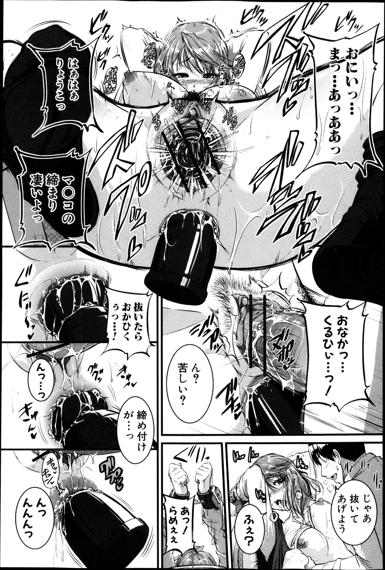 Inpri! - Page 83