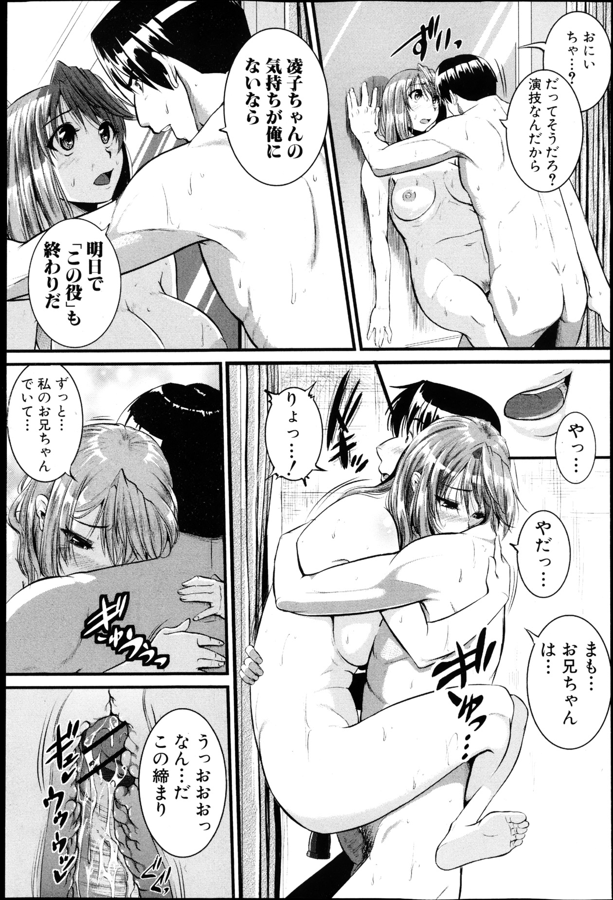 Inpri! - Page 85